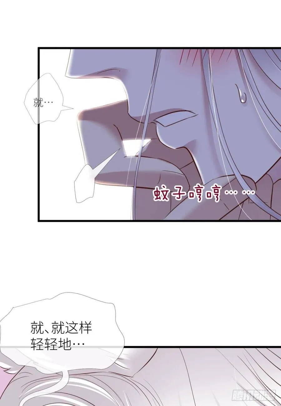 书房の背德 下 第42页
