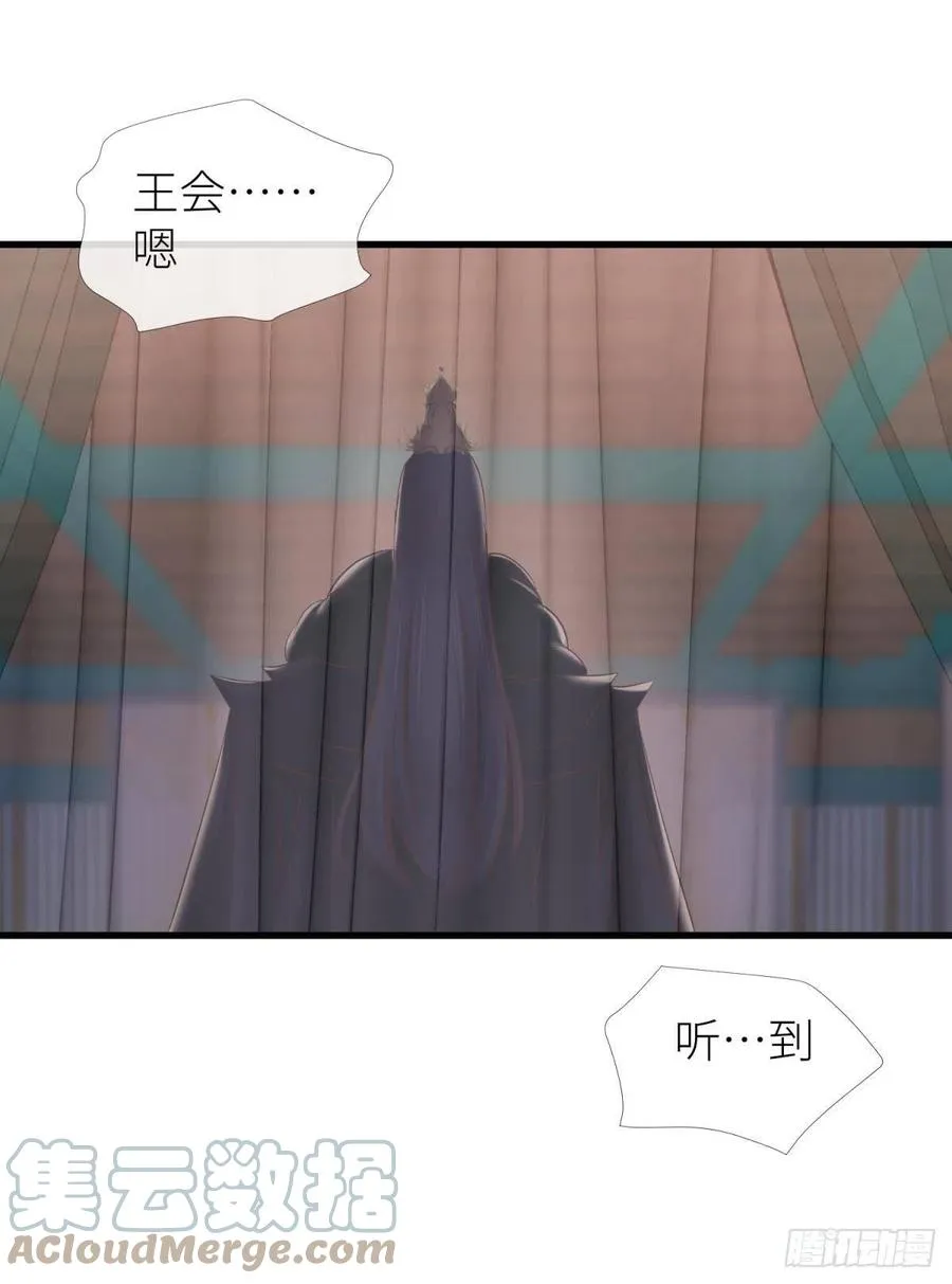 书房の背德 下 第49页