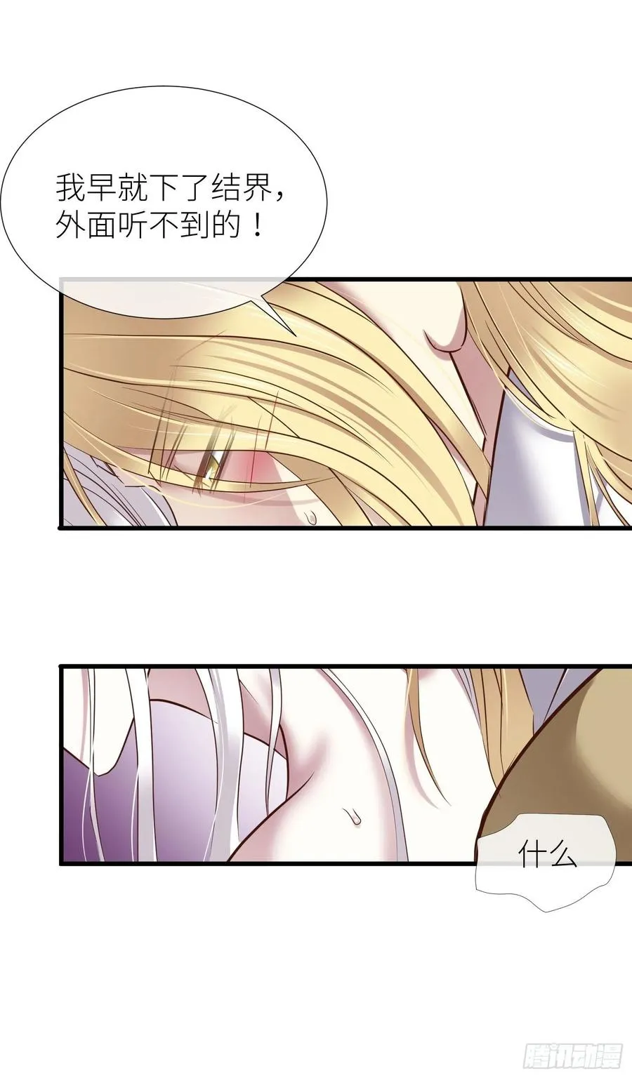 书房の背德 下 第51页