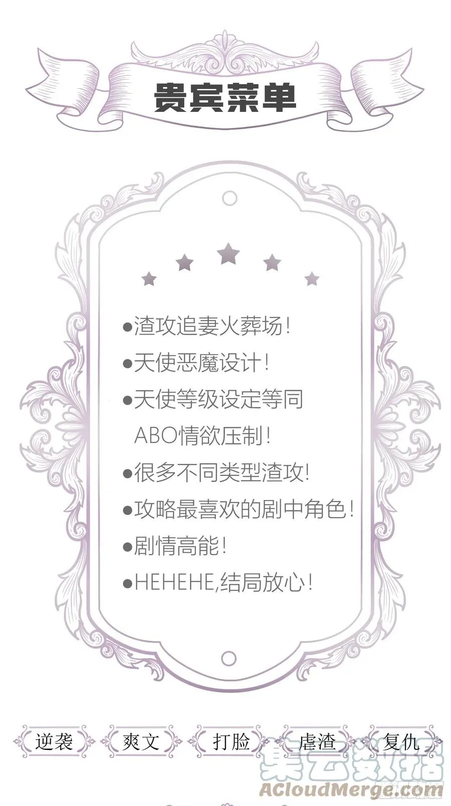 书房の背德 下 第52页