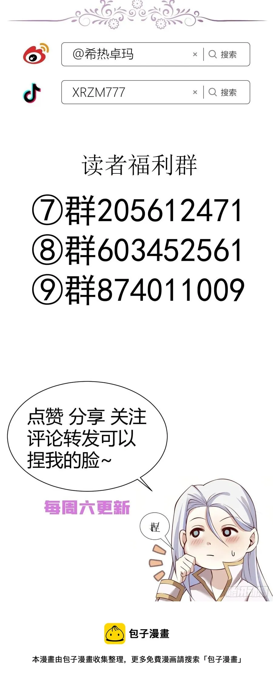 书房の背德 下 第53页