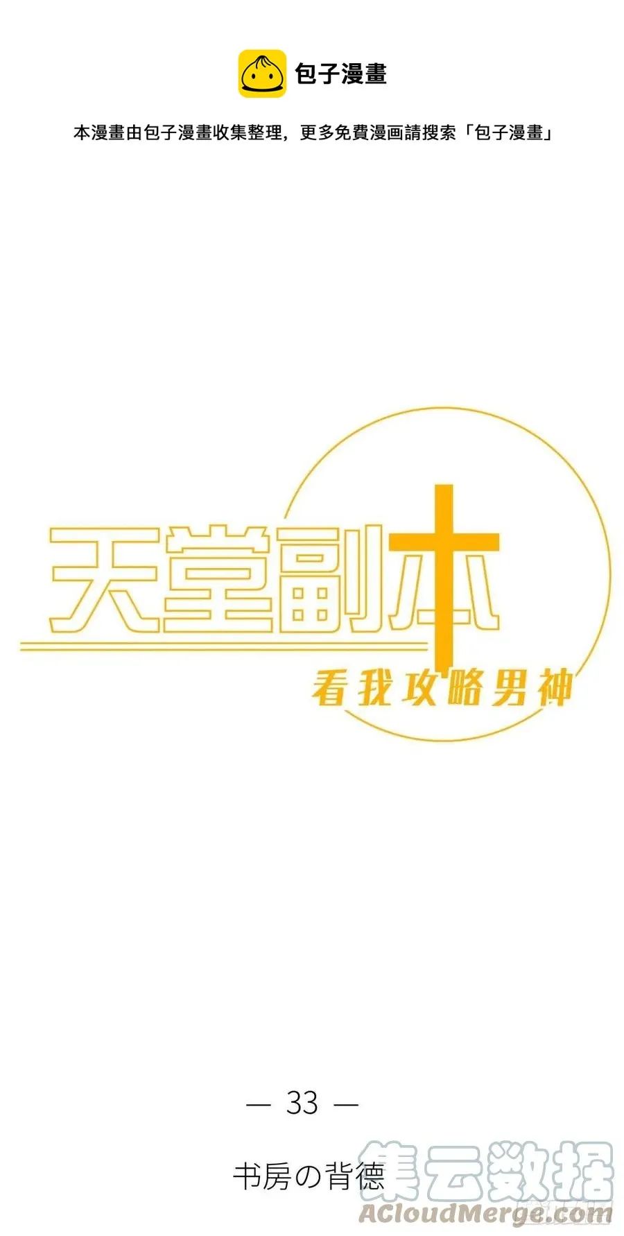 书房の背德 第1页