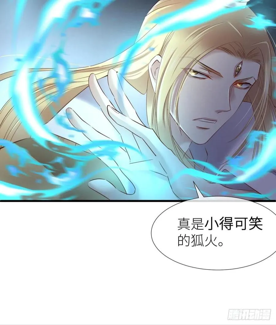 书房の背德 第8页