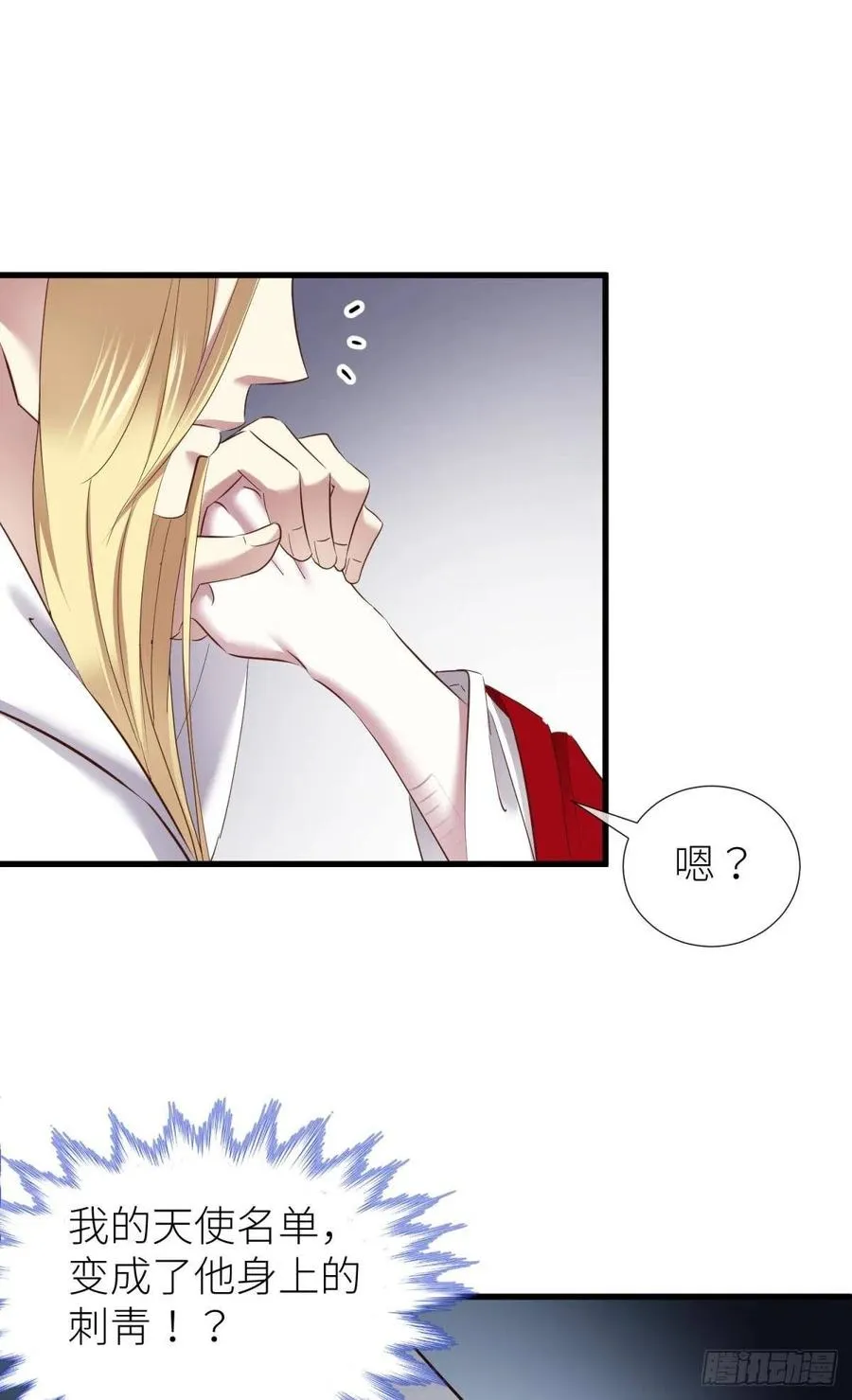 书房の背德 第12页