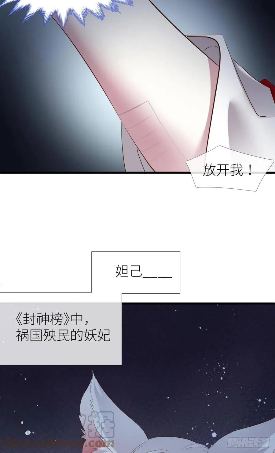 书房の背德 第13页