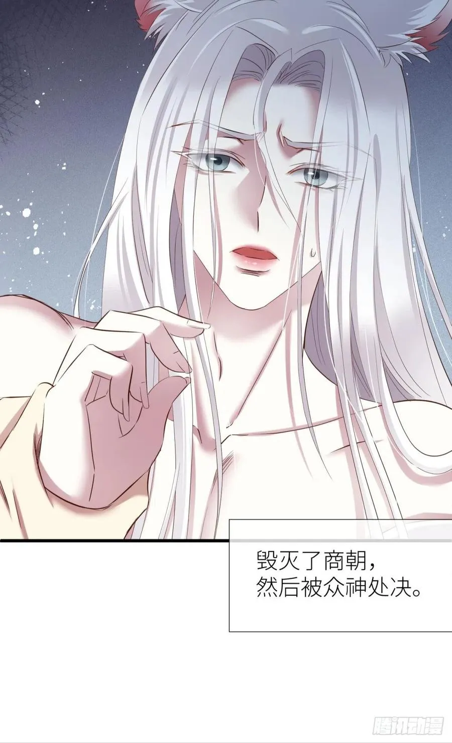 书房の背德 第14页