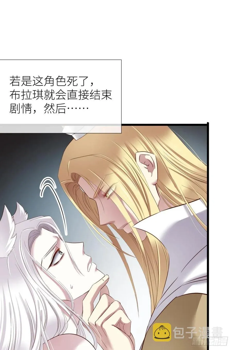 书房の背德 第15页