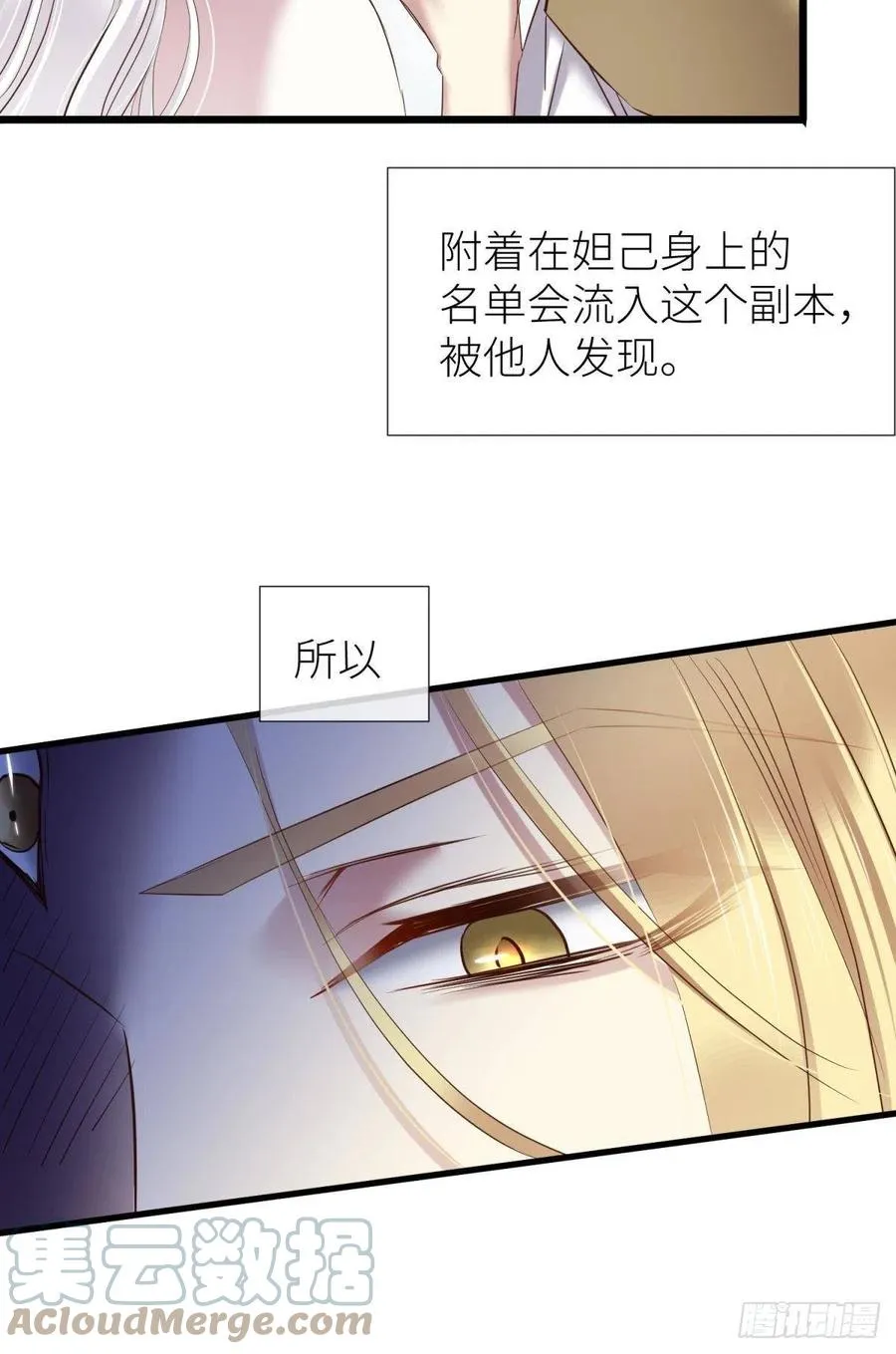书房の背德 第16页