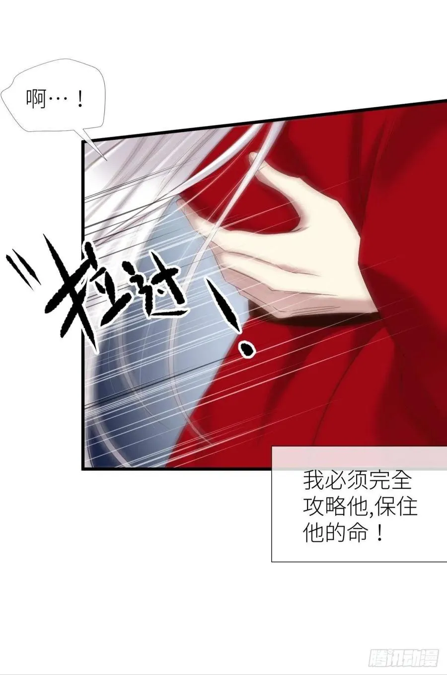 书房の背德 第17页