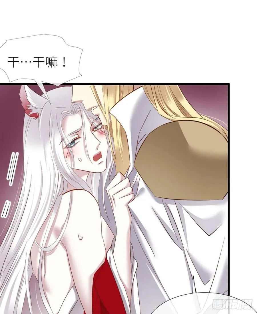 书房の背德 第18页
