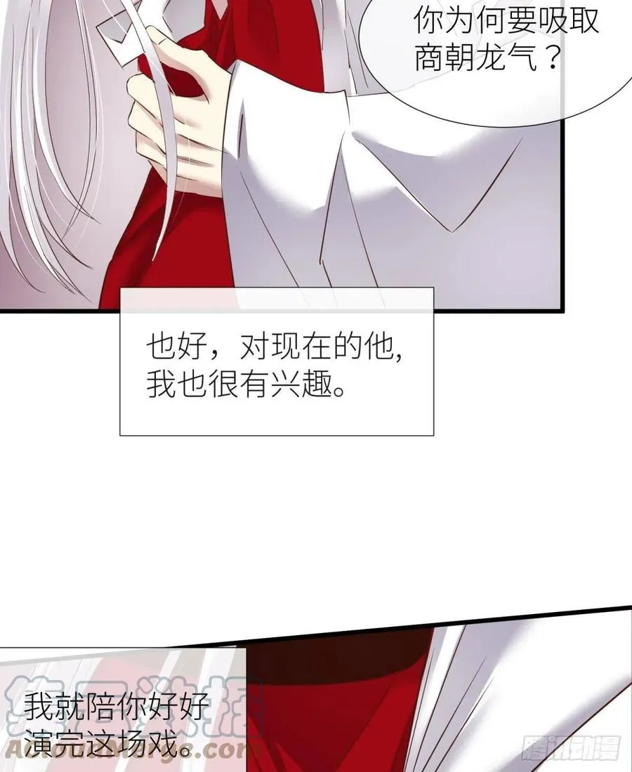 书房の背德 第19页