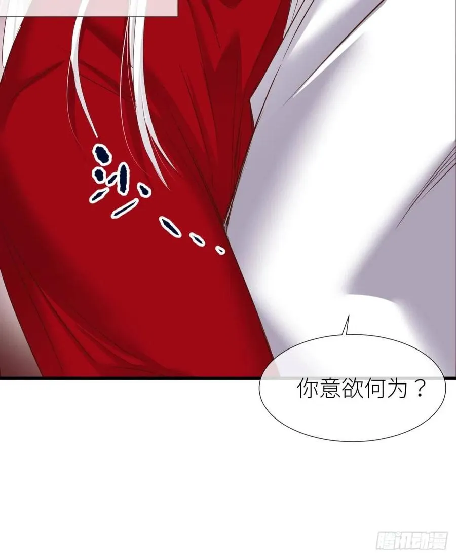书房の背德 第20页