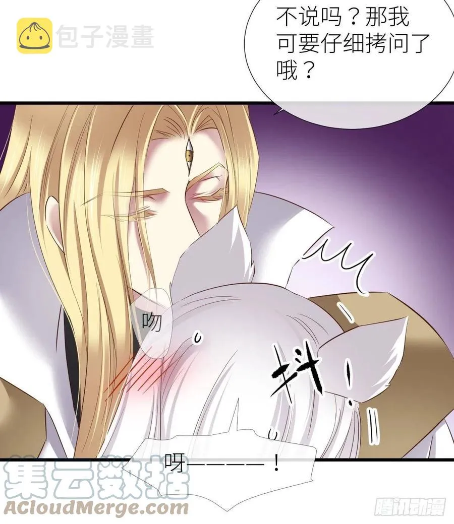 书房の背德 第22页