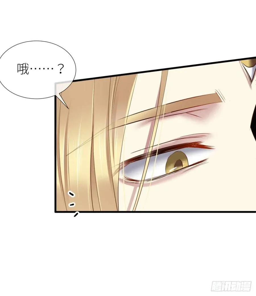 书房の背德 第23页