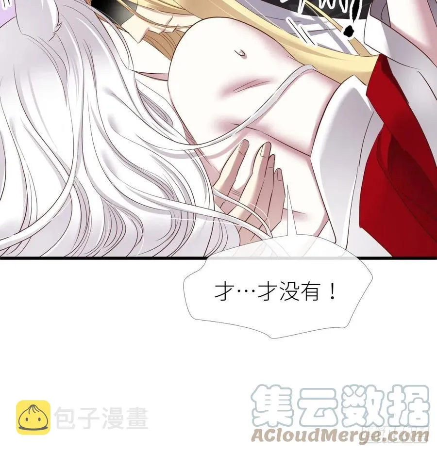 书房の背德 第25页