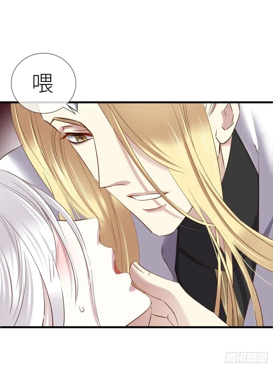 书房の背德 第26页