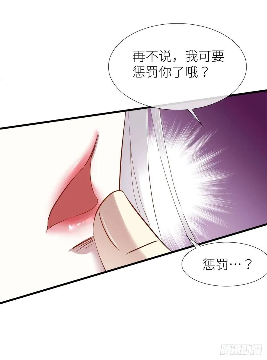 书房の背德 第27页