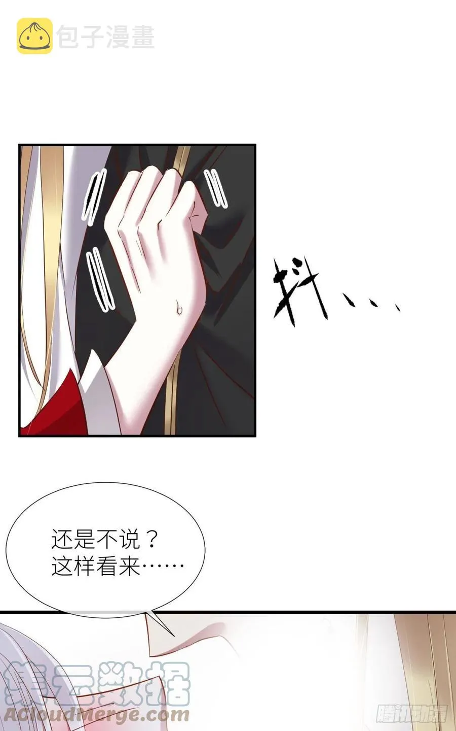 书房の背德 第31页