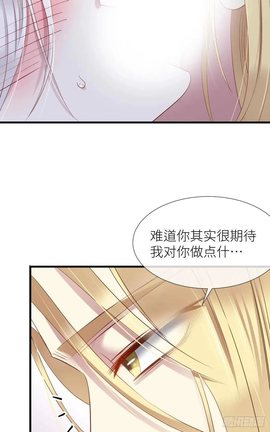 书房の背德 第32页