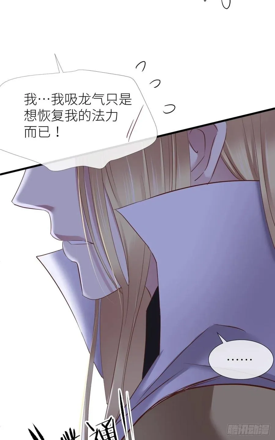书房の背德 第35页