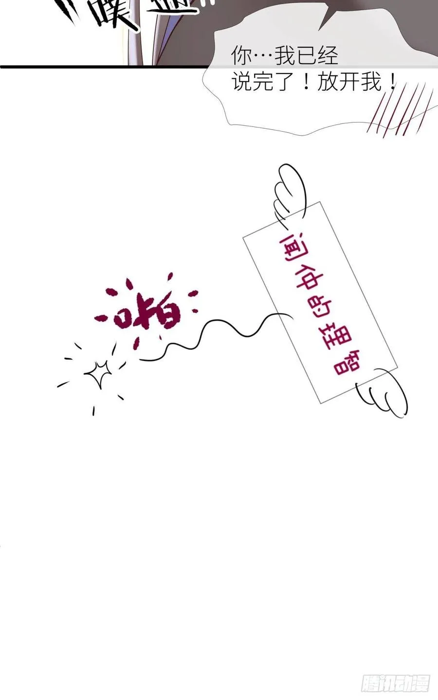书房の背德 第36页