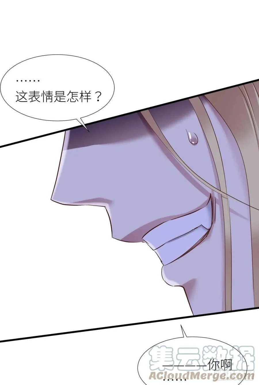 书房の背德 第37页
