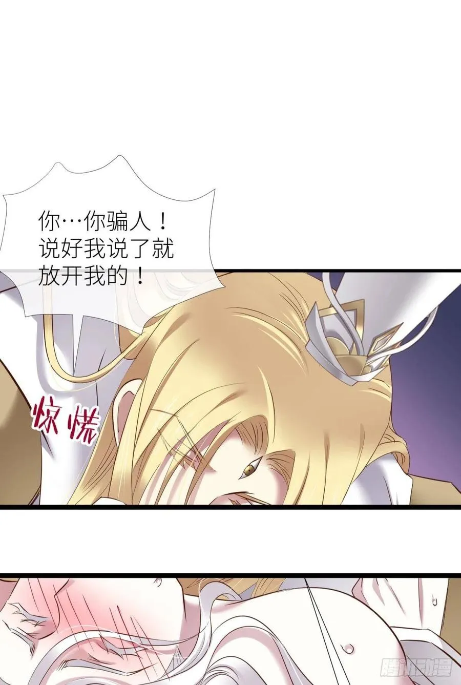 书房の背德 第39页