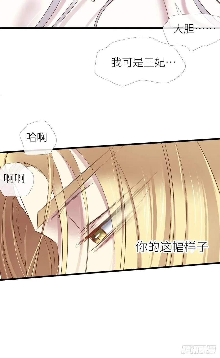 书房の背德 第45页