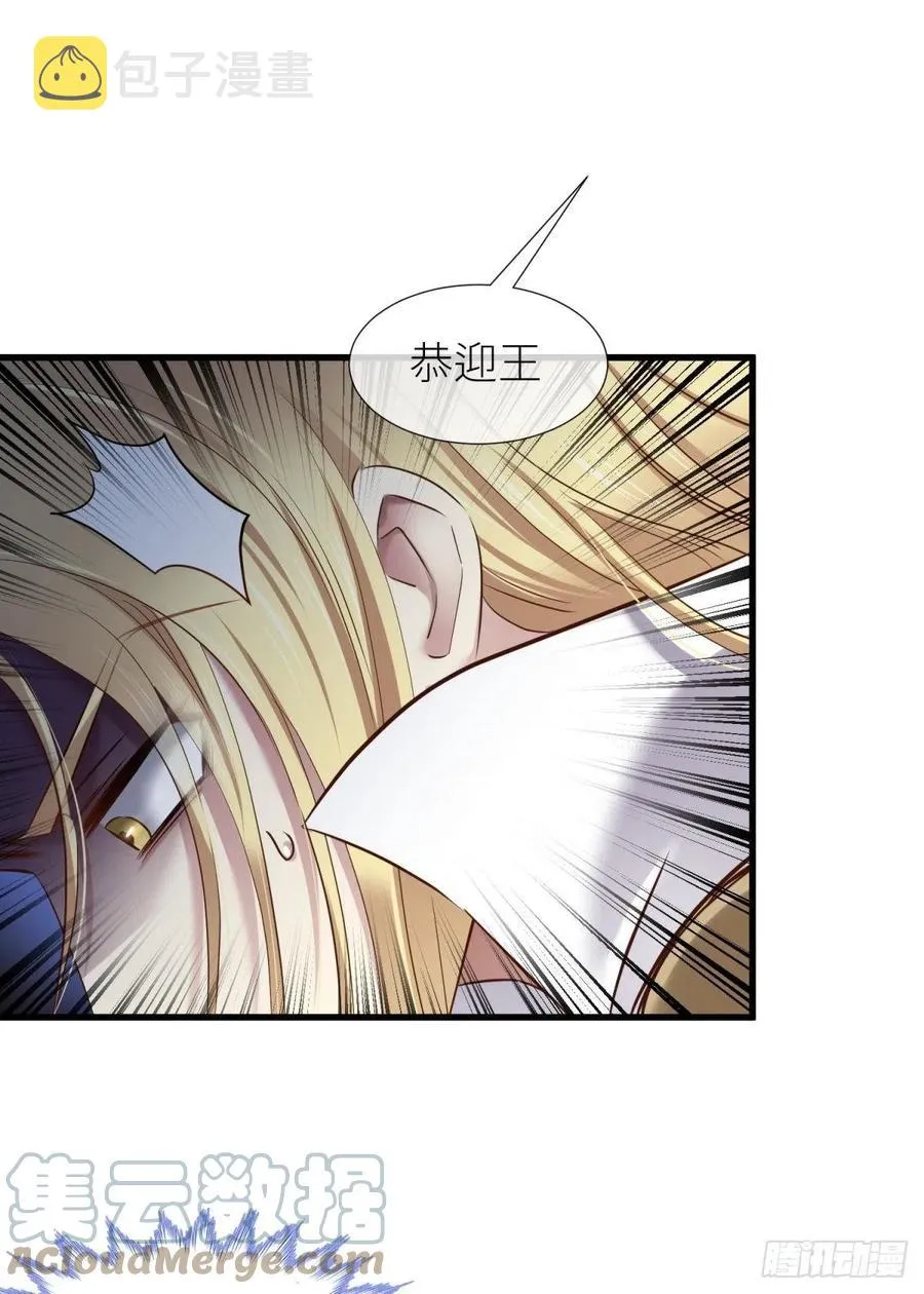 书房の背德 第46页