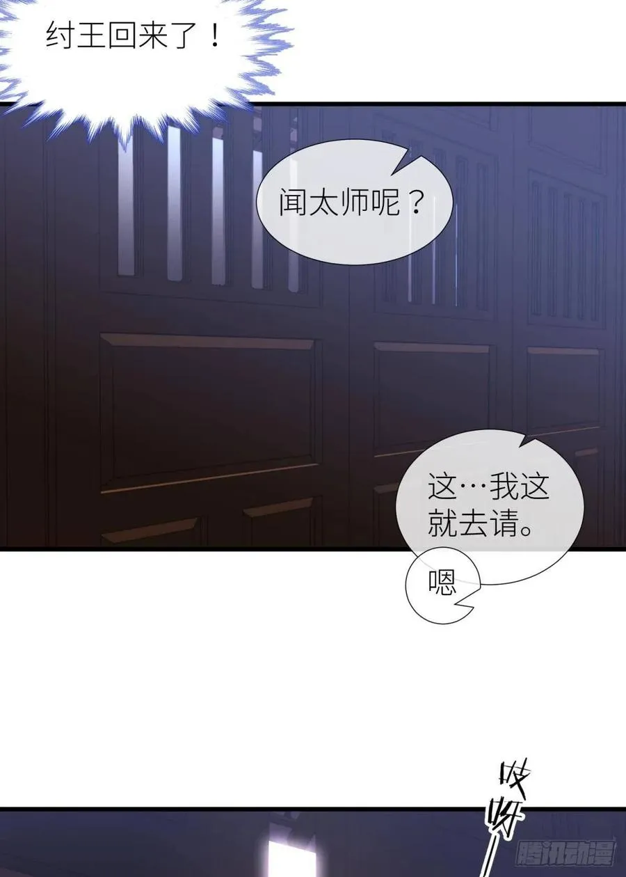 书房の背德 第47页