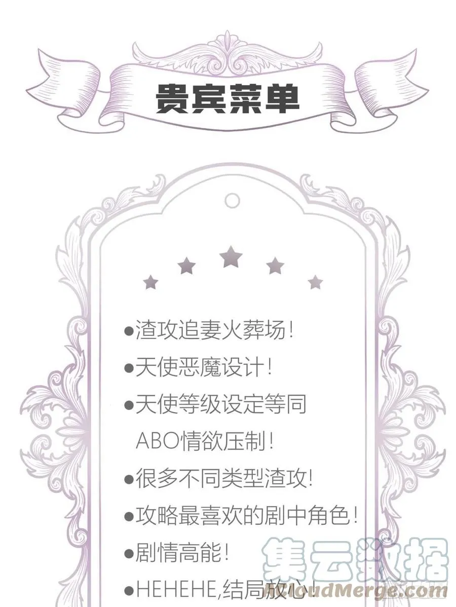 书房の背德 第49页