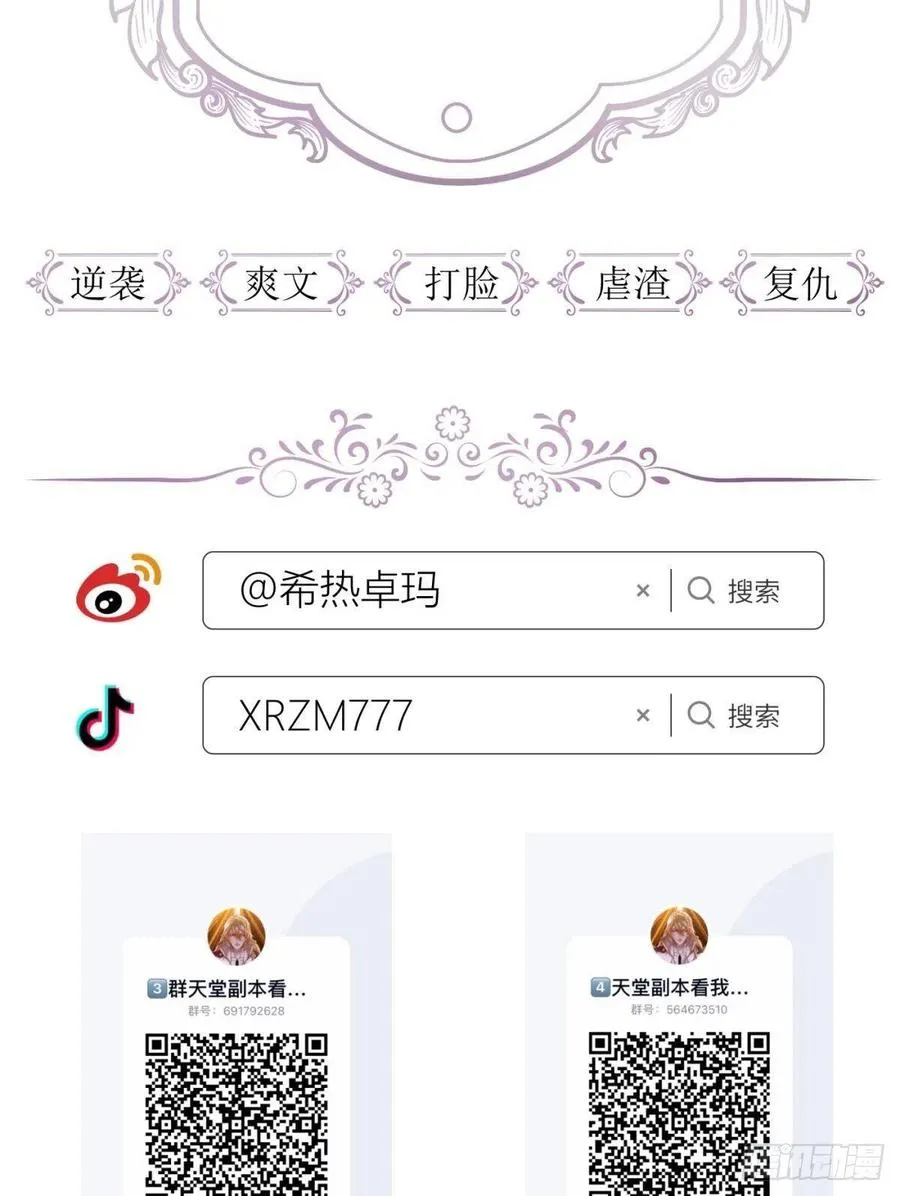 书房の背德 第50页