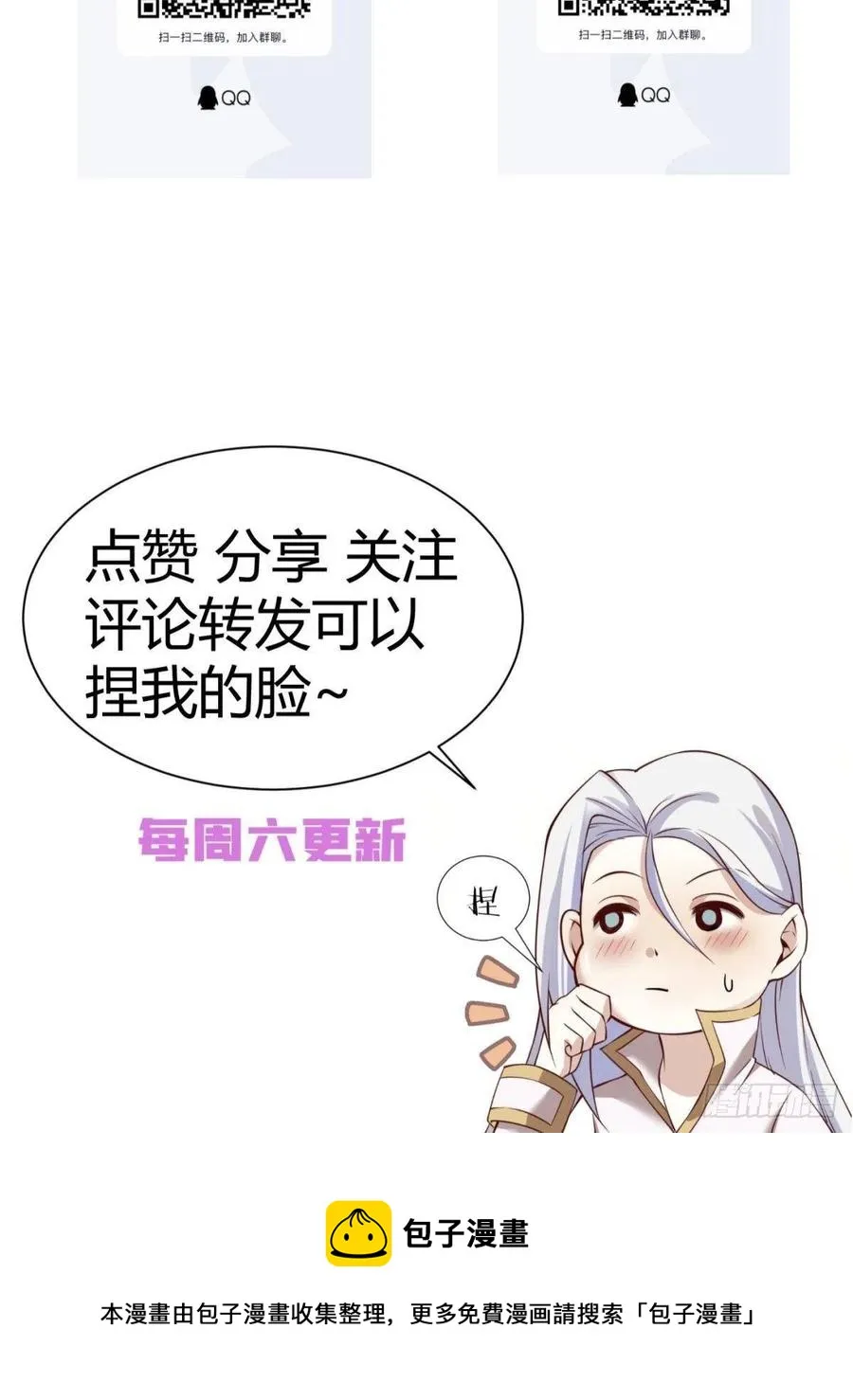 书房の背德 第51页