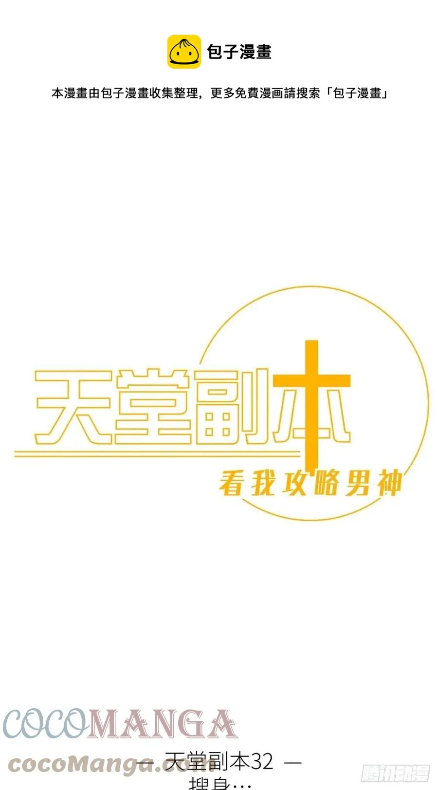 搜身 第1页