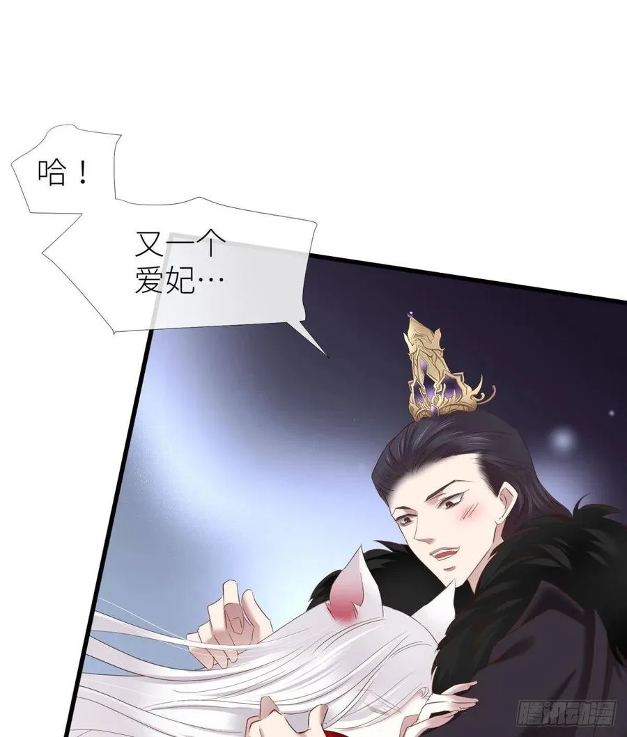 搜身 第6页