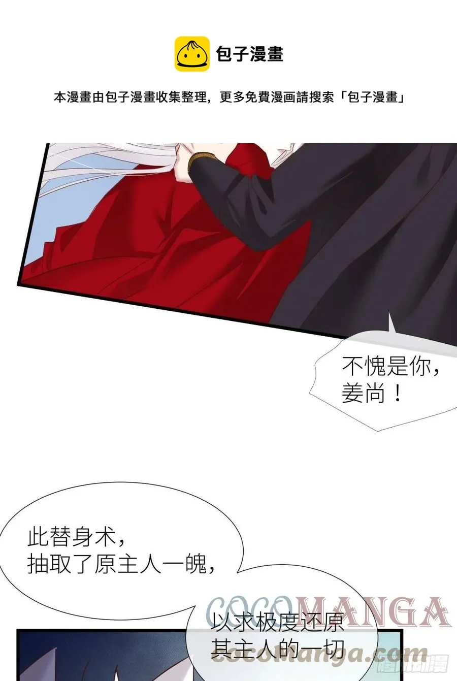 搜身 第7页