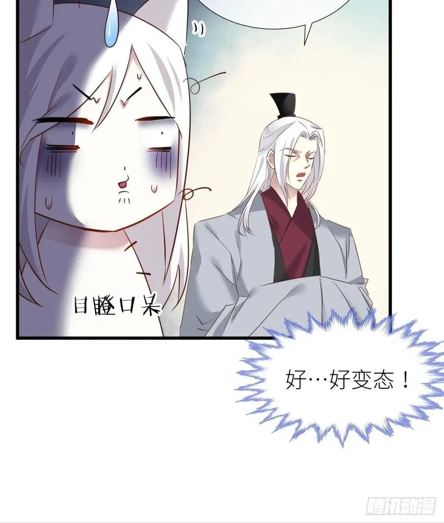 搜身 第8页