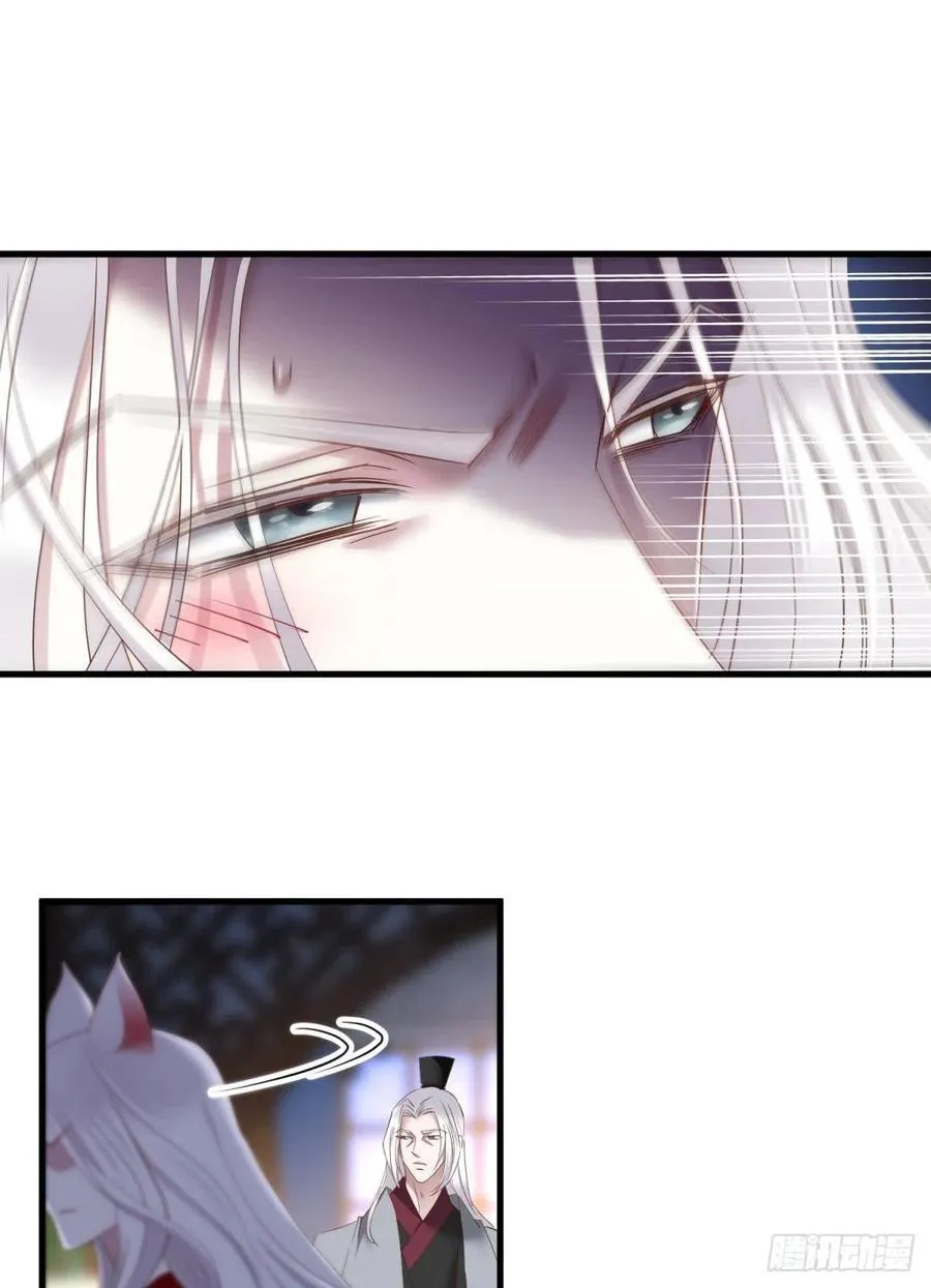 搜身 第11页