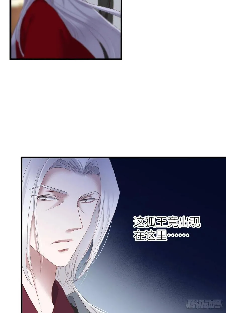 搜身 第12页