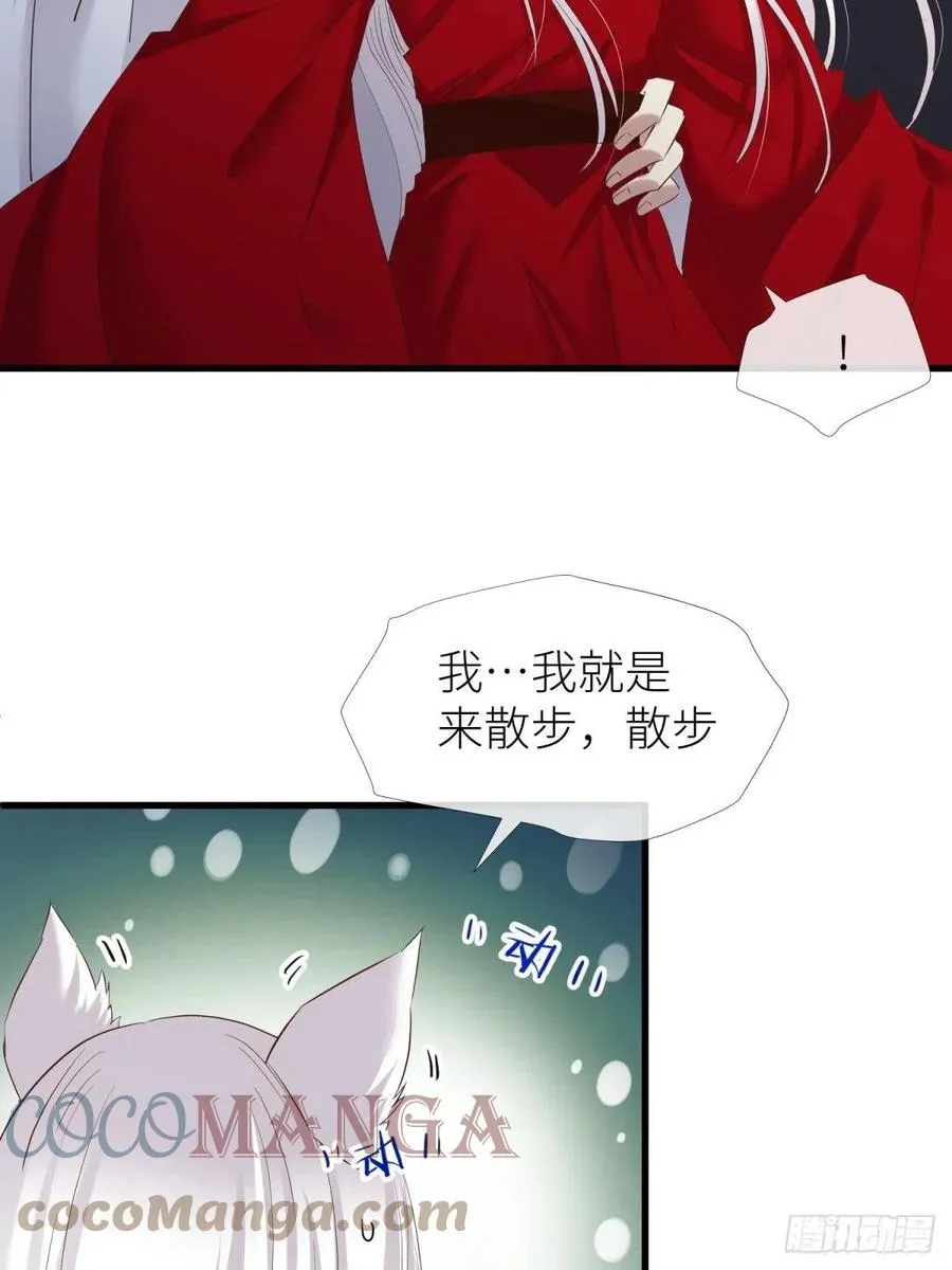 搜身 第28页
