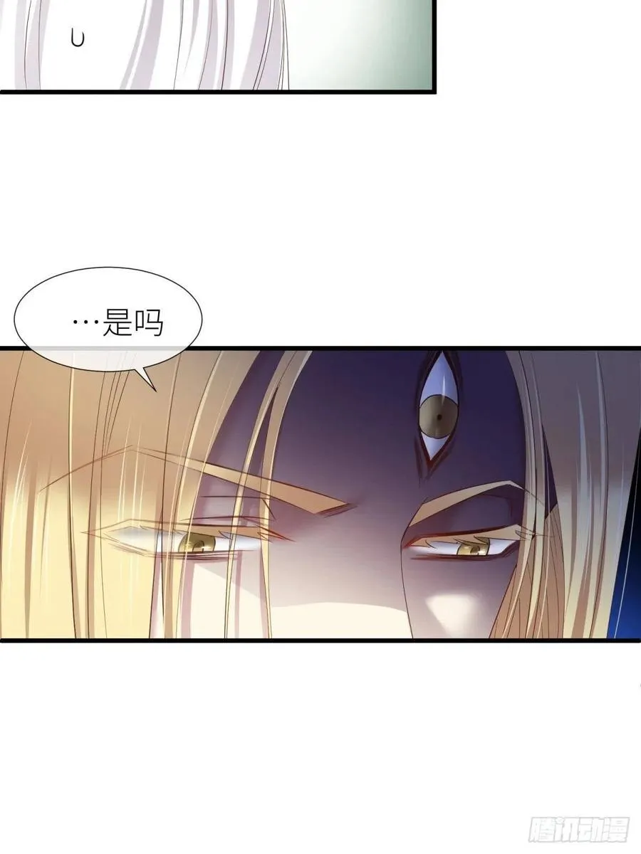 搜身 第29页