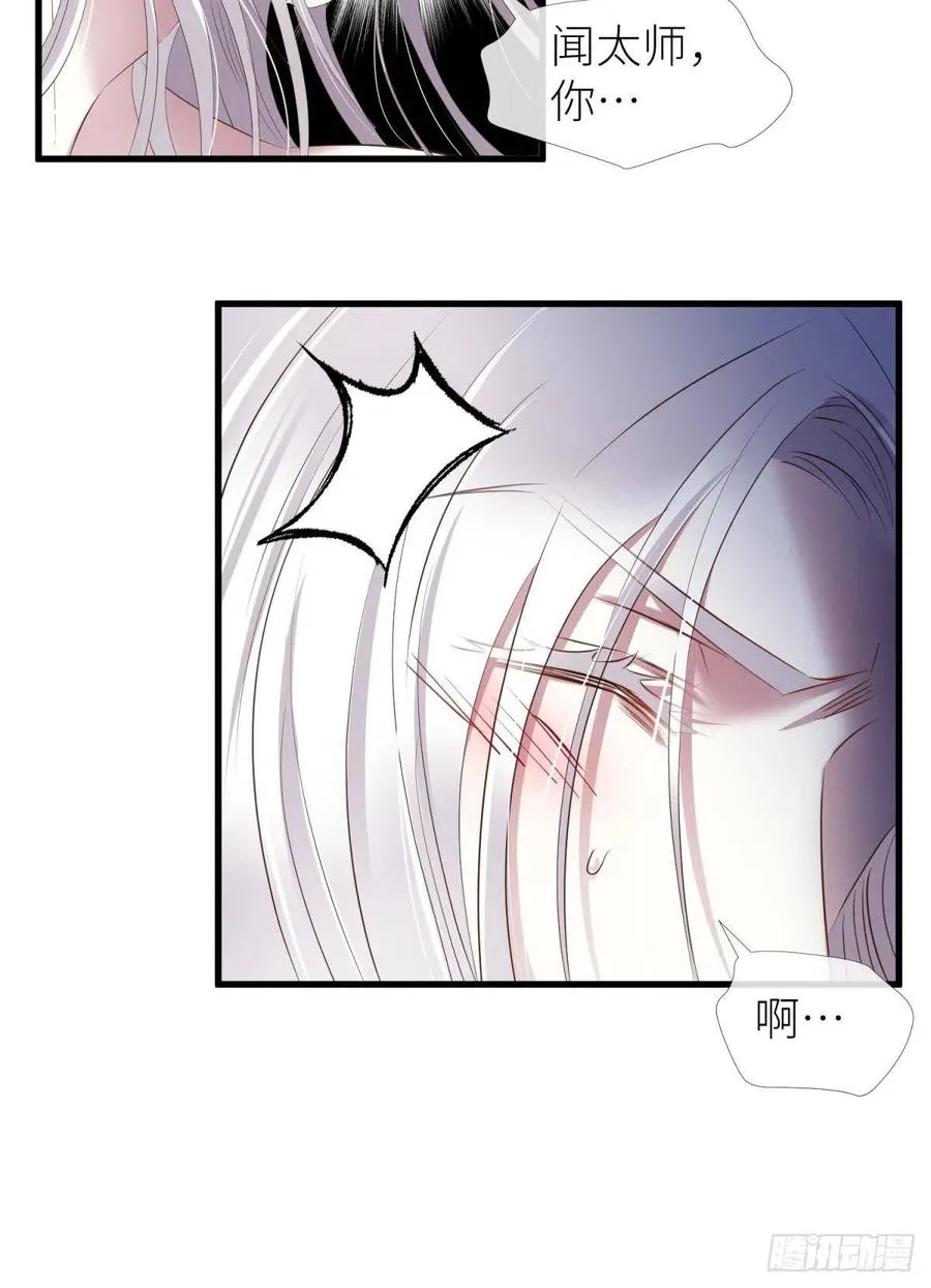 搜身 第33页