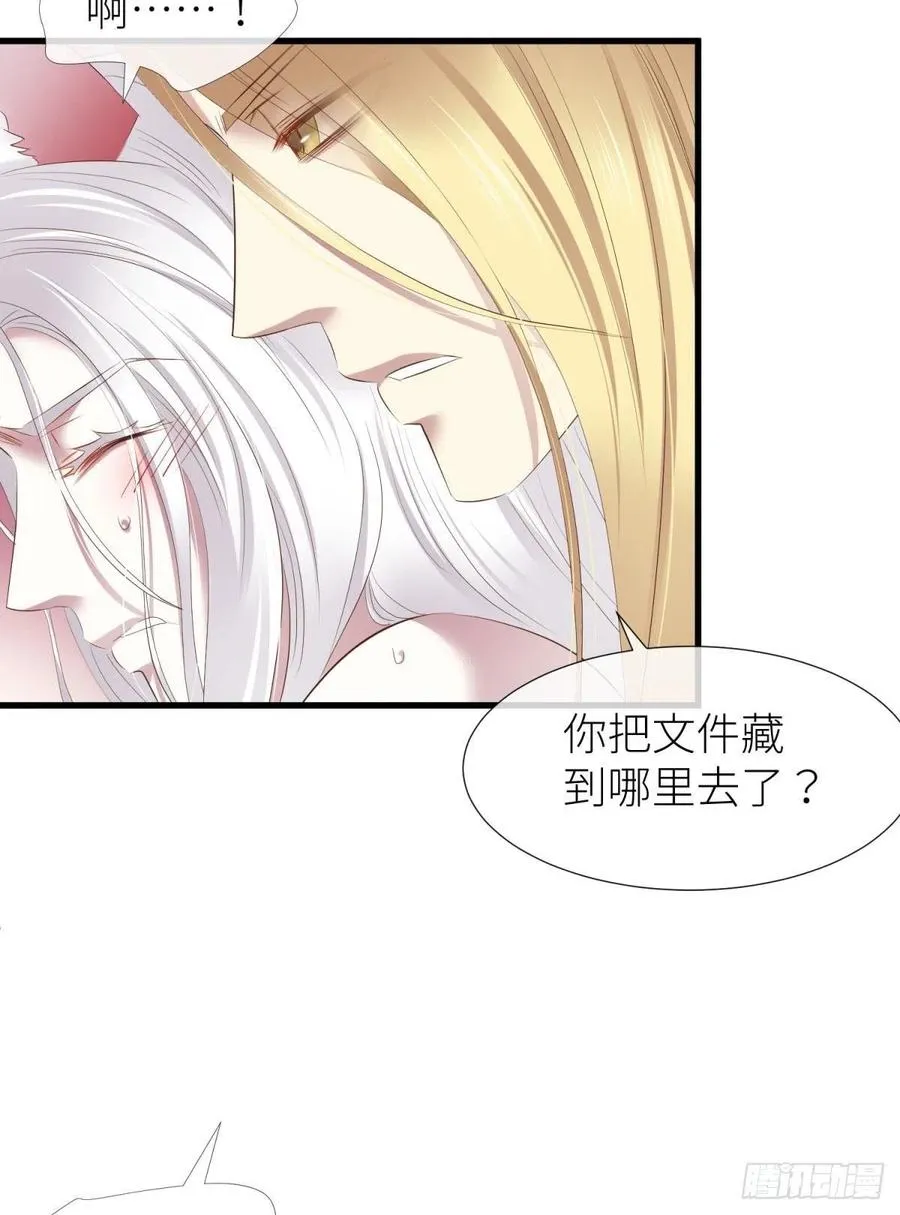 搜身 第36页