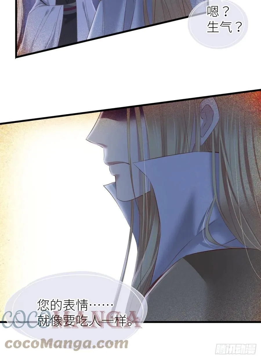 搜身 第40页