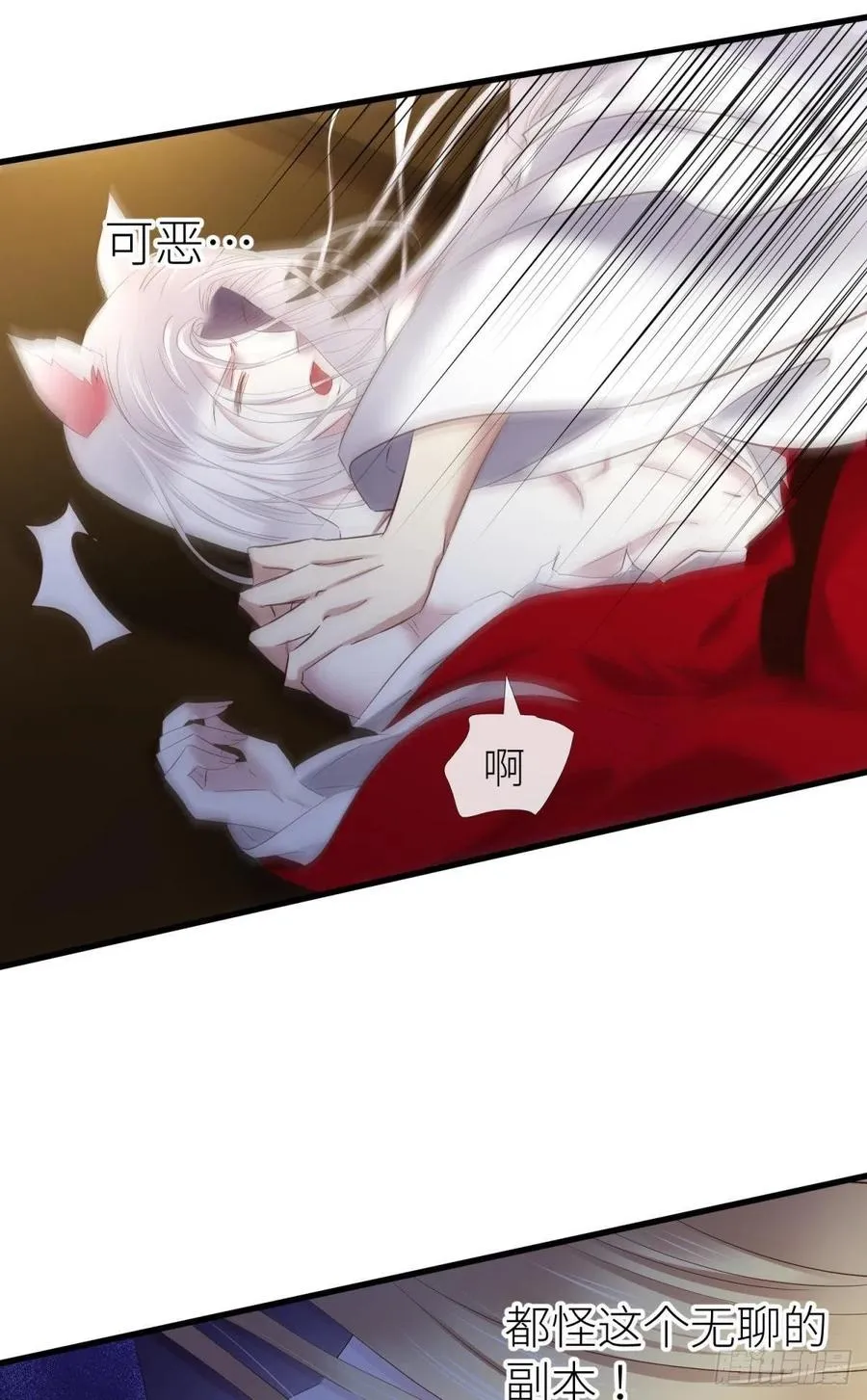 搜身 第44页