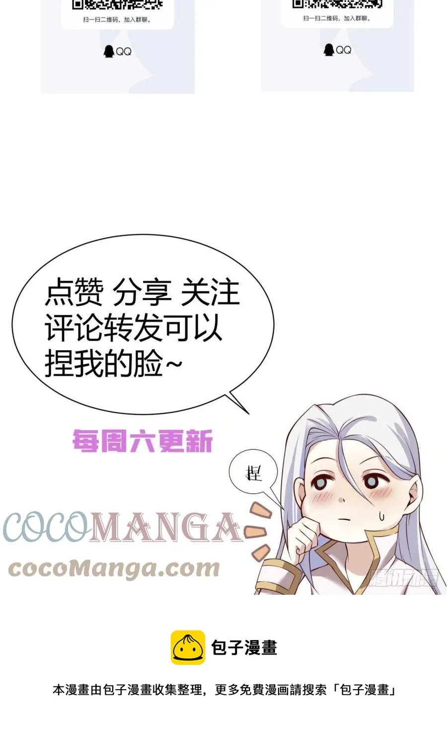 搜身 第52页