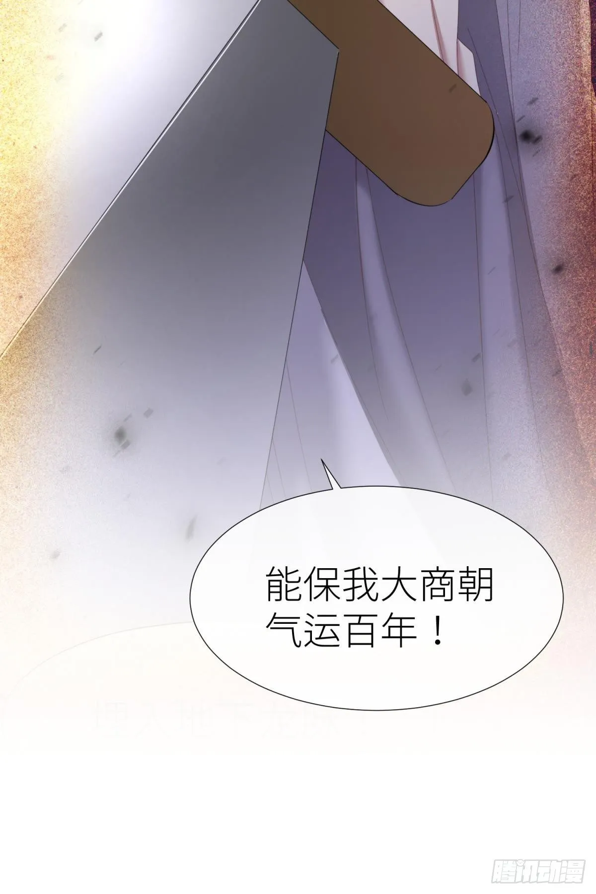 清冷狐王 第4页
