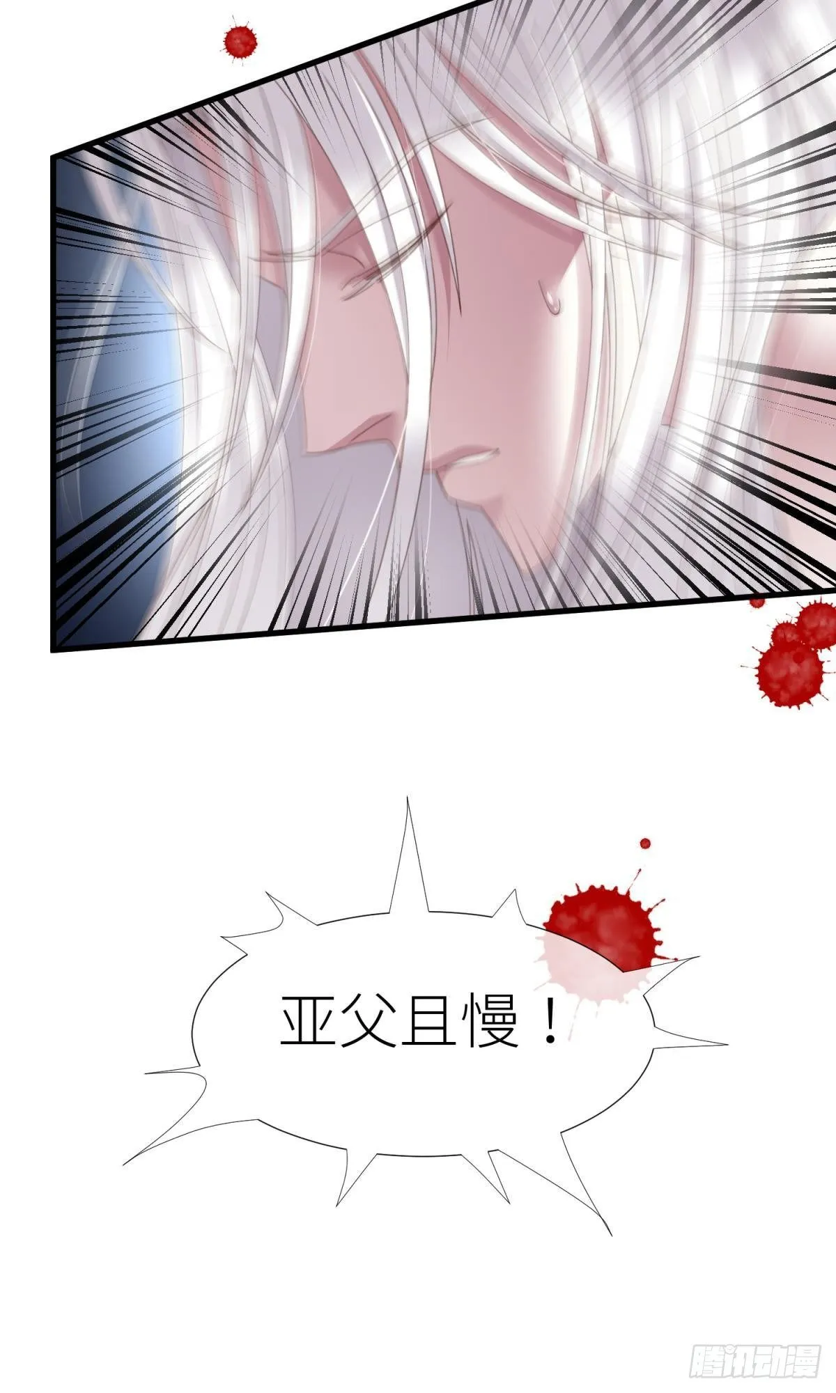 清冷狐王 第6页