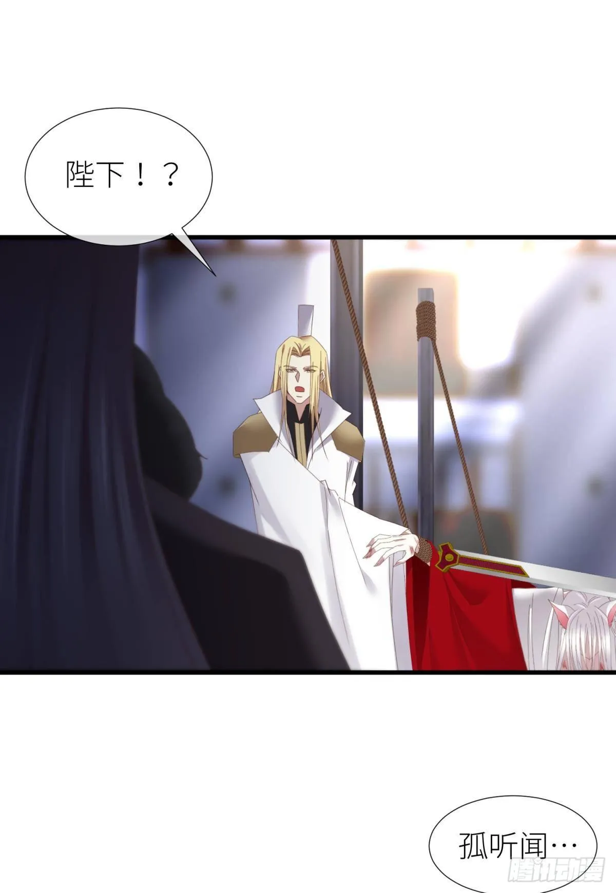 清冷狐王 第7页