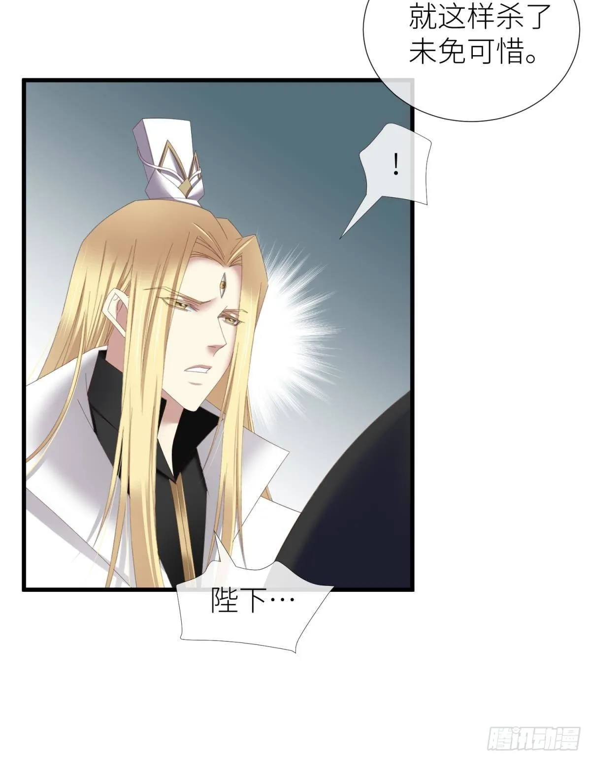 清冷狐王 第12页